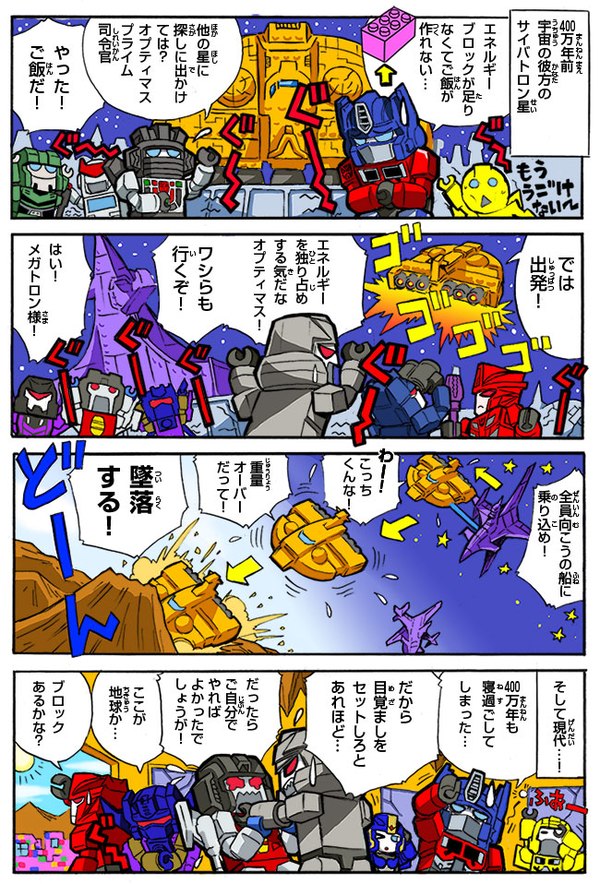 Transformers Kre O Web Comic Pages From Takara Tomy Now Available  (1 of 2)
